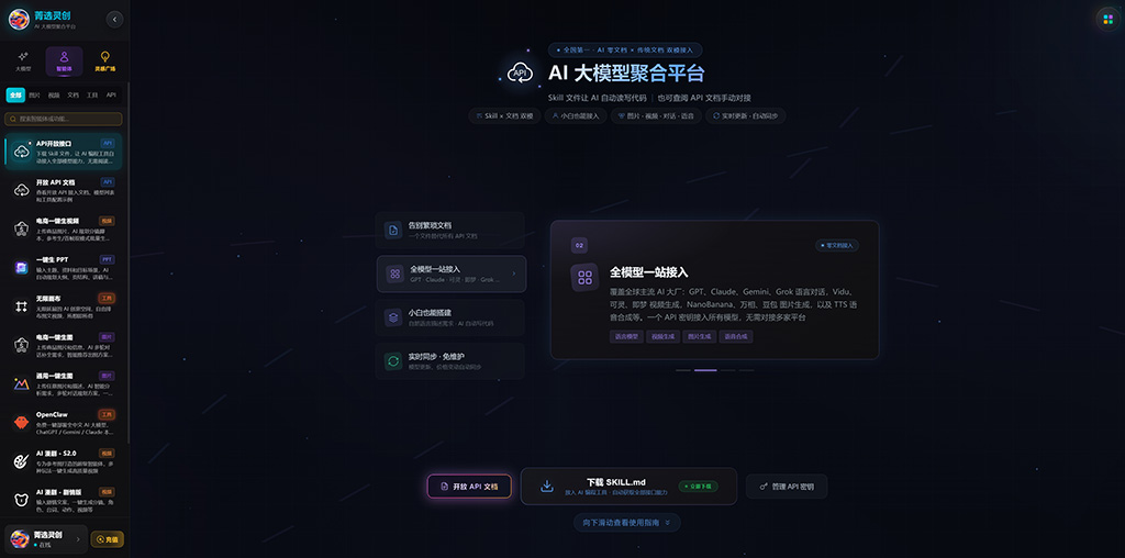 AI多模态创作应用展示