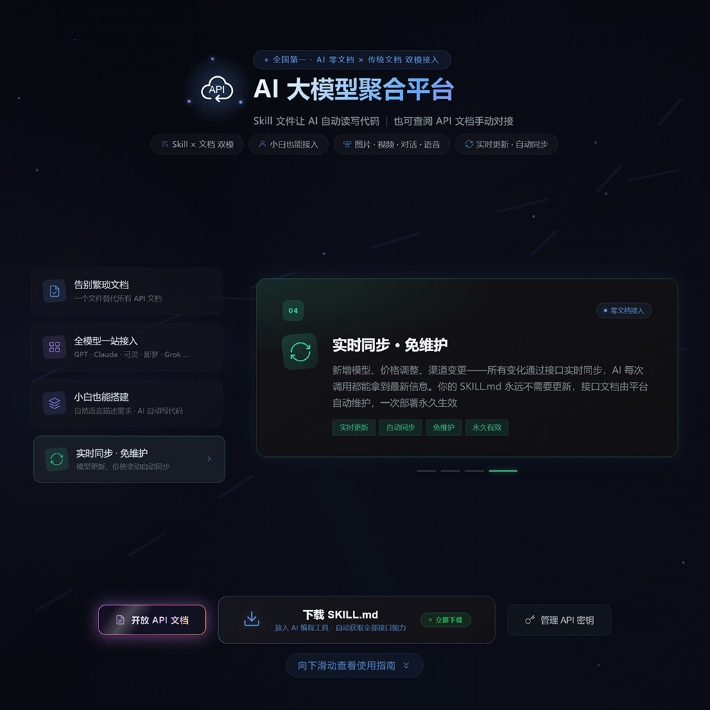 开放API与AI创作应用展示